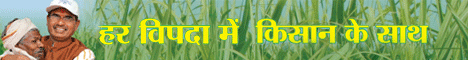 madhya pradesh government, mp news, mpinfo