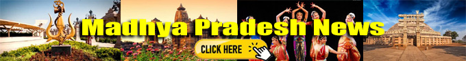 Madhya Pradesh, प्रतिवाद समाचार, प्रतिवाद, MP News, Madhya Pradesh News, Hindi Samachar, prativad.com, prativad.in