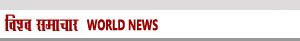 Latest World News Latest World News