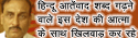 BJP MP, Media, video news, hindu