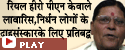 The Real Hero video, Vedio News