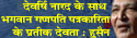 Journalism, God Narad, News videos