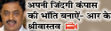 mpinfo,cpr dpr mp, rk shrivastava, video news