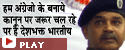 Police video news, video news from bhopal