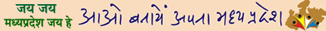 madhya pradesh video, jay jay madhya pradesh