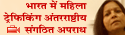 women in madhya pradesh, video news