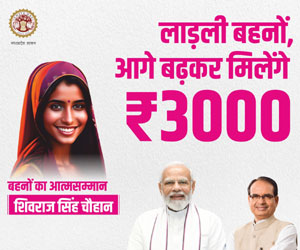 ladli behna yojana, prativad.com