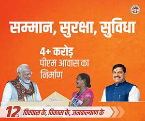 mpinfo, Madhya Pradesh