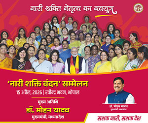 mpinfo, Madhya Pradesh