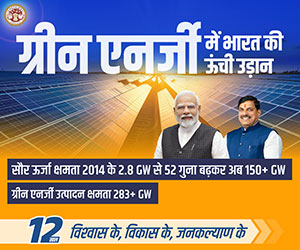 mpinfo, Madhya Pradesh