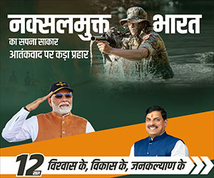 mpinfo, Madhya Pradesh