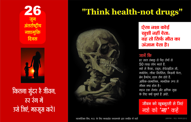 Department of Public Relations :: Madhya Pradesh, mpinfo.org, mpinfo, madhya pradesh government