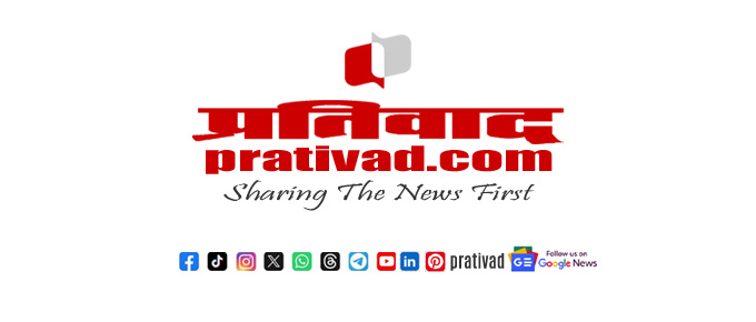 prativad news photo, top news photo, प्रतिवाद