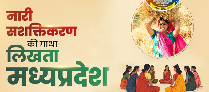 News from Bhopal, Madhya Pradesh News, Heritage, Culture, Farmers, Community News, Awareness, Charity, Climate change, Welfare, NGO, Startup, Economy, Finance, Business summit, Investments, News photo, Breaking news, Exclusive image, Latest update, Coverage, Event highlight, Politics, Election, Politician, Campaign, Government, prativad news photo, top news photo, प्रतिवाद, समाचार, हिन्दी समाचार, फोटो समाचार, फोटो