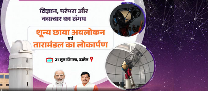 News from Bhopal, Madhya Pradesh News, Heritage, Culture, Farmers, Community News, Awareness, Charity, Climate change, Welfare, NGO, Startup, Economy, Finance, Business summit, Investments, News photo, Breaking news, Exclusive image, Latest update, Coverage, Event highlight, Politics, Election, Politician, Campaign, Government, prativad news photo, top news photo, प्रतिवाद, समाचार, हिन्दी समाचार, फोटो समाचार, फोटो