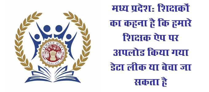 News from Bhopal, Madhya Pradesh News, Heritage, Culture, Farmers, Community News, Awareness, Charity, Climate change, Welfare, NGO, Startup, Economy, Finance, Business summit, Investments, News photo, Breaking news, Exclusive image, Latest update, Coverage, Event highlight, Politics, Election, Politician, Campaign, Government, prativad news photo, top news photo, प्रतिवाद, समाचार, हिन्दी समाचार, फोटो समाचार, फोटो