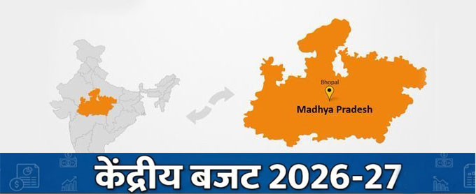 News from Bhopal, Madhya Pradesh News, Heritage, Culture, Farmers, Community News, Awareness, Charity, Climate change, Welfare, NGO, Startup, Economy, Finance, Business summit, Investments, News photo, Breaking news, Exclusive image, Latest update, Coverage, Event highlight, Politics, Election, Politician, Campaign, Government, prativad news photo, top news photo, प्रतिवाद, समाचार, हिन्दी समाचार, फोटो समाचार, फोटो