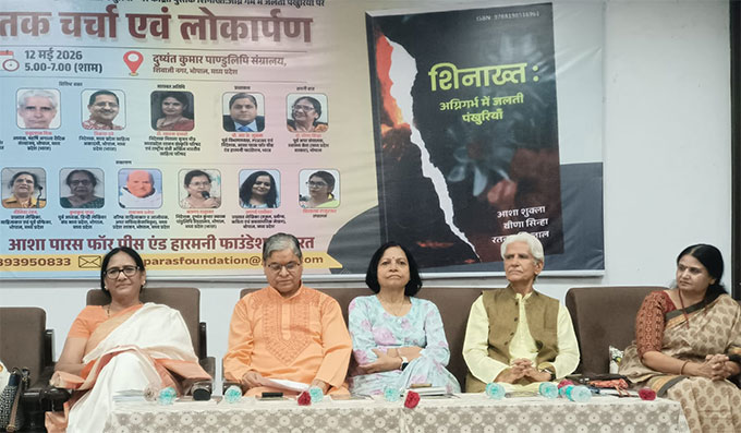 News from Bhopal, Madhya Pradesh News, Heritage, Culture, Farmers, Community News, Awareness, Charity, Climate change, Welfare, NGO, Startup, Economy, Finance, Business summit, Investments, News photo, Breaking news, Exclusive image, Latest update, Coverage, Event highlight, Politics, Election, Politician, Campaign, Government, prativad news photo, top news photo, प्रतिवाद, समाचार, हिन्दी समाचार, फोटो समाचार, फोटो