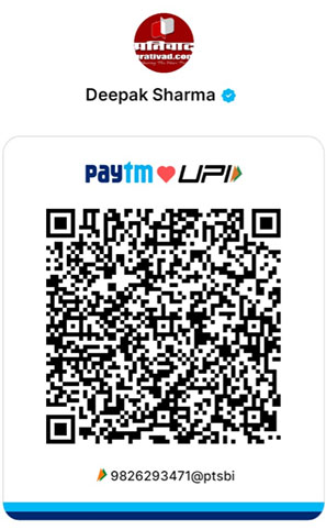 paytm donation, pay to paytm, pay to prativad