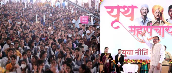 युवाओं के सहयोग से एक नया और आत्म-निर्भर मध्यप्रदेश गढ़ेंगे: मुख्यमंत्री चौहान