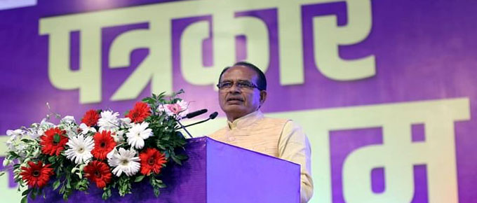 शिवराज सिंह चौहान ने पत्रकारों के लिए कई कल्याणकारी योजनाओं की घोषणा की