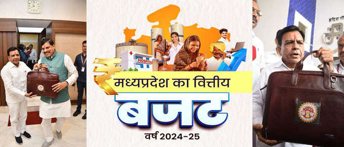 मप्र विधानसभा में हंगामें के ​बीच वित्त मंत्री ने पेश किया इतिहास का सबसे बड़ा बजट, देखें पूरा बजट ....