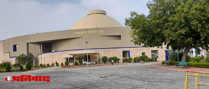 मध्यप्रदेश विधानसभा मानसून सत्र का पांचवां दिन: हंगामा और महत्वपूर्ण विधेयक पारित