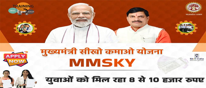 मध्य प्रदेश की "सीखो और कमाओ" योजना: 9 लाख से अधिक पंजीकृत, केवल 250 को प्रशिक्षण के बाद मिली नौकरी