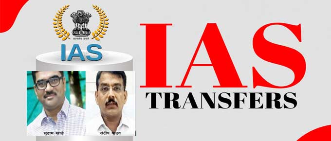मध्य प्रदेश में बड़ा प्रशासनिक फेरबदल: 10 आईएएस अधिकारियों के विभाग बदले