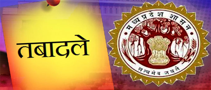 मध्य प्रदेश सरकार ने एक साथ 29 आईएएस अधिकारियों के तबादले किए; संदीप केरकट्टा अब सीएम के उप सचिव