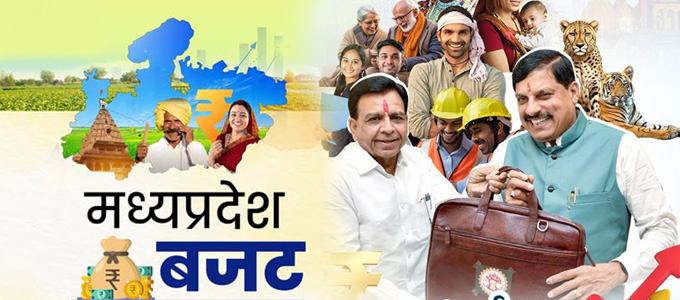 मध्य प्रदेश बजट 2025-26: महिलाओं के रोजगार पर विशेष जोर, लाड़ली बहना योजना के स्थान पर नई योजनाएं संभव