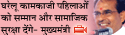 Madhya Pradesh Chief Minister, video news