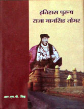 R.M.P. Singh, Author R.M.P. Singh, Raja Mansingh